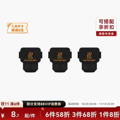 拓竹3D打印配件热端硅胶套