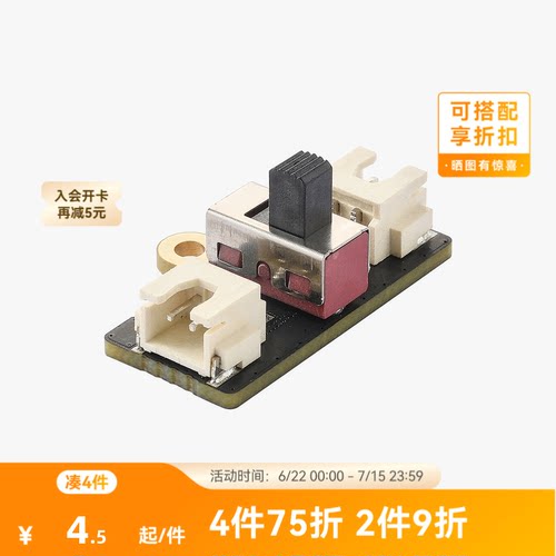 拓竹 CyberBrick 单品电源开关板 XH2.54 2Pin(1个) 创客宝库创意3D打印模型组件