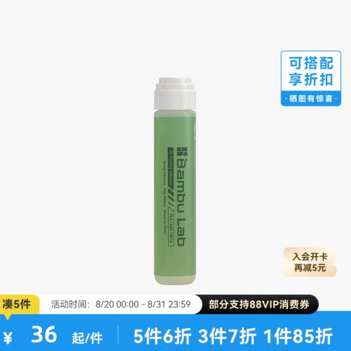 拓竹3D打印配件Bambulab胶水