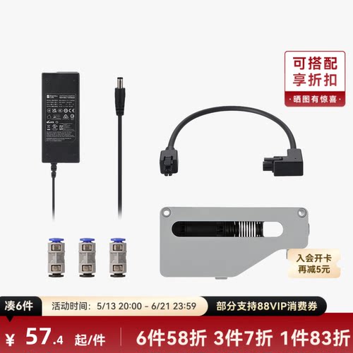 拓竹 系列升级配件套装【AMS 2 Pro 适用】 3D打印机配件