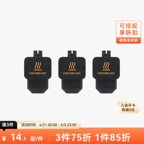 拓竹 热端硅胶套 【H2D/H2S/H2C适用】 3D打印机配件