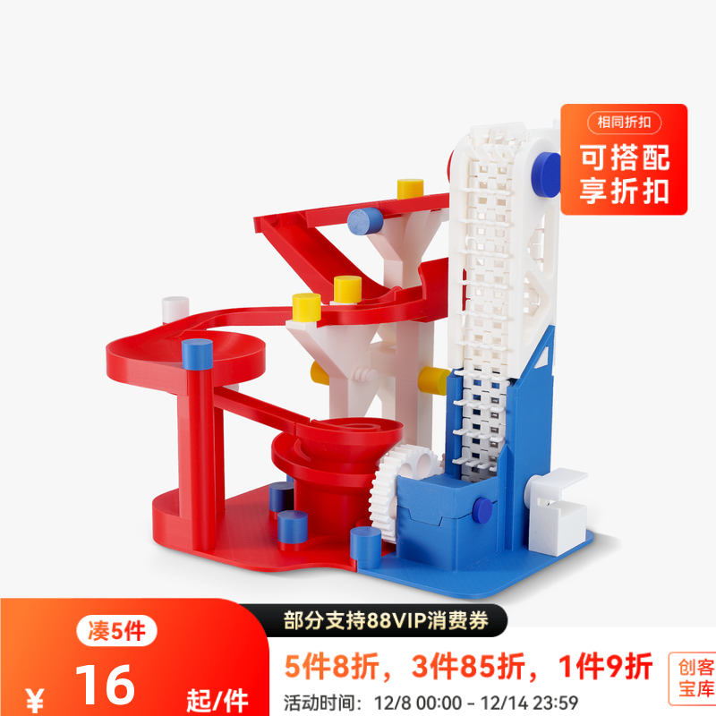 拓竹3d打印机弹珠跑道系列盲盒