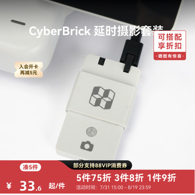 拓竹 CyberBrick 延时摄影硬件套装 创客宝库创意3D打印模型组件