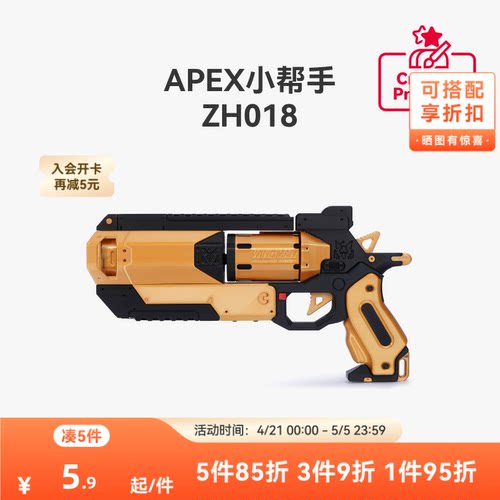 拓竹APEX小帮手创客宝库