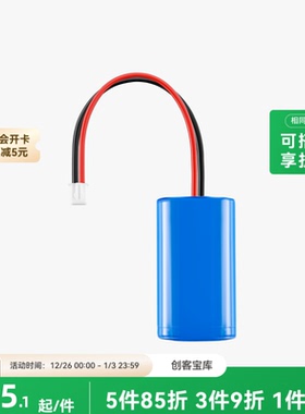 拓竹3D打印模型专用标准零件 Cyberbrick 14500 7.4V 800mAh 锂电池(1个)-PC003