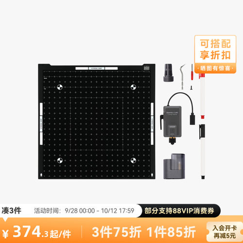 拓竹 刀切画笔模组升级套装【A2L/H2D/H2S/H2C适用】 3D打印机配件