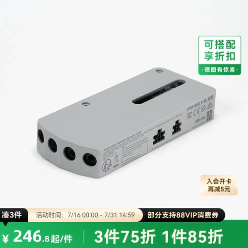 拓竹 料线选通器AMS Hub集线器 【X1/P1系列适用】 3D打印机配件