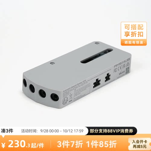 拓竹 料线选通器AMS Hub集线器 【X1/P1系列适用】 3D打印机配件