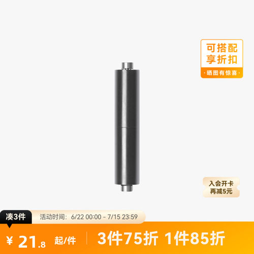 拓竹AMS主框架从动支撑套筒组件