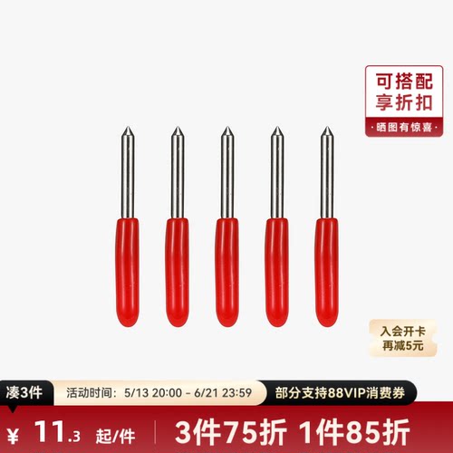 拓竹 精细尖刀【H2D/H2S适用】 3D打印机配件