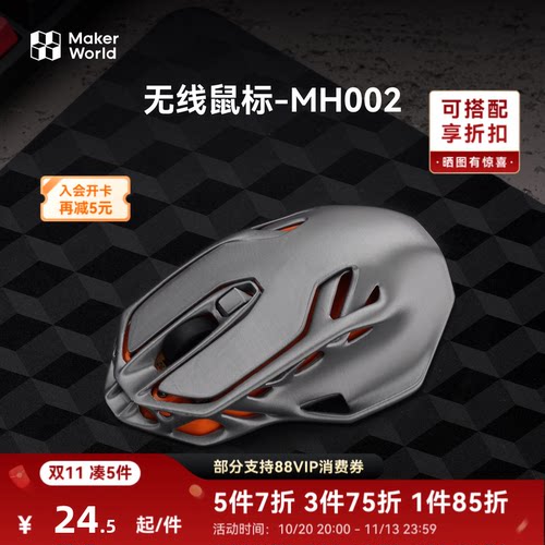 拓竹3d打印机无线鼠标系列盲盒