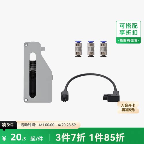拓竹 AMS HT 升级配件套装 3D打印机配件