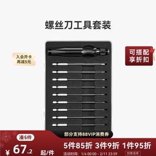 拓竹3D打印 创客宝库创意模型套件螺丝刀套装-QA001