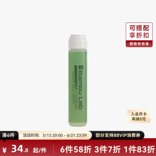 拓竹3D打印配件Bambulab胶水