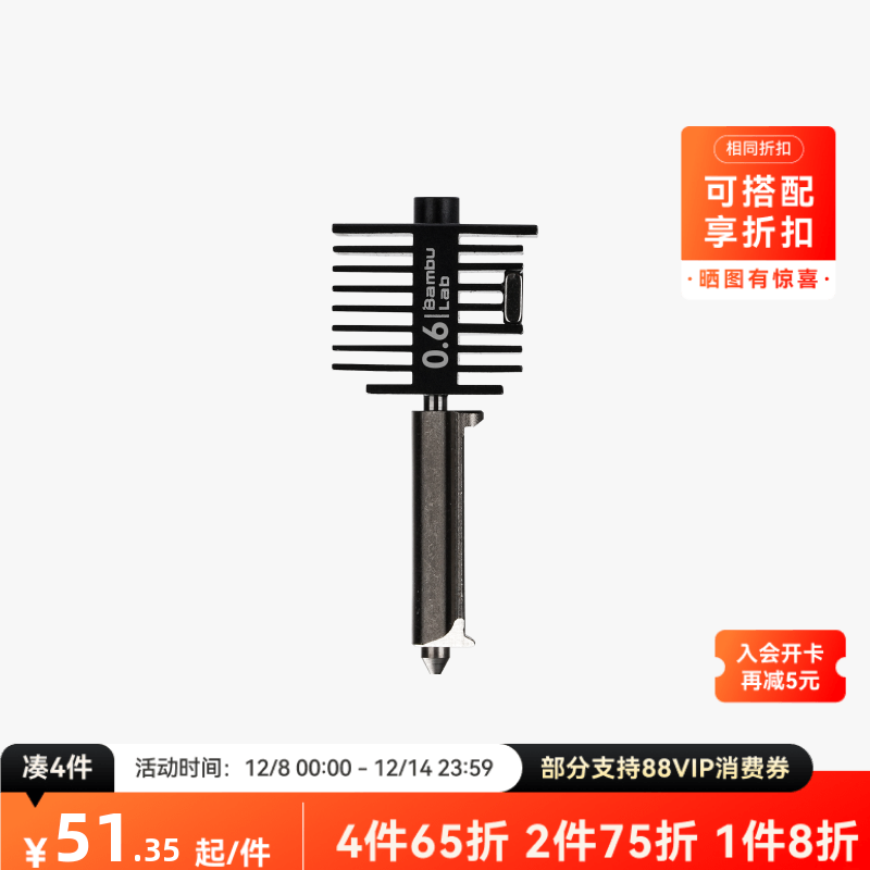 拓竹3D打印配件不锈钢热端喷嘴