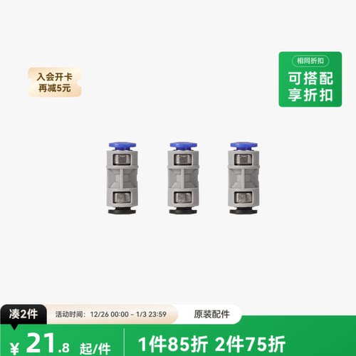 拓竹3D打印配件铁氟龙进料管接头