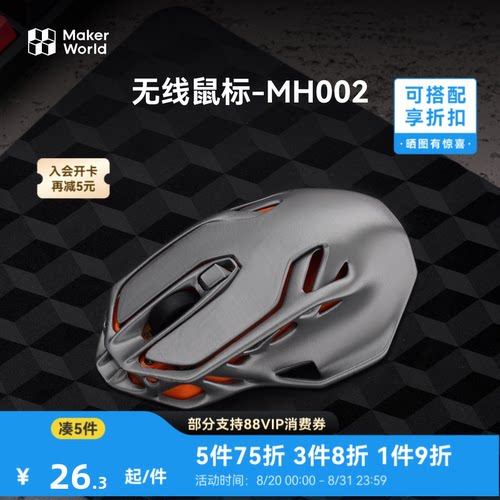 拓竹3d打印机无线鼠标系列盲盒