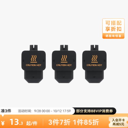 拓竹 热端硅胶套 【H2D/H2S/H2C适用】 3D打印机配件