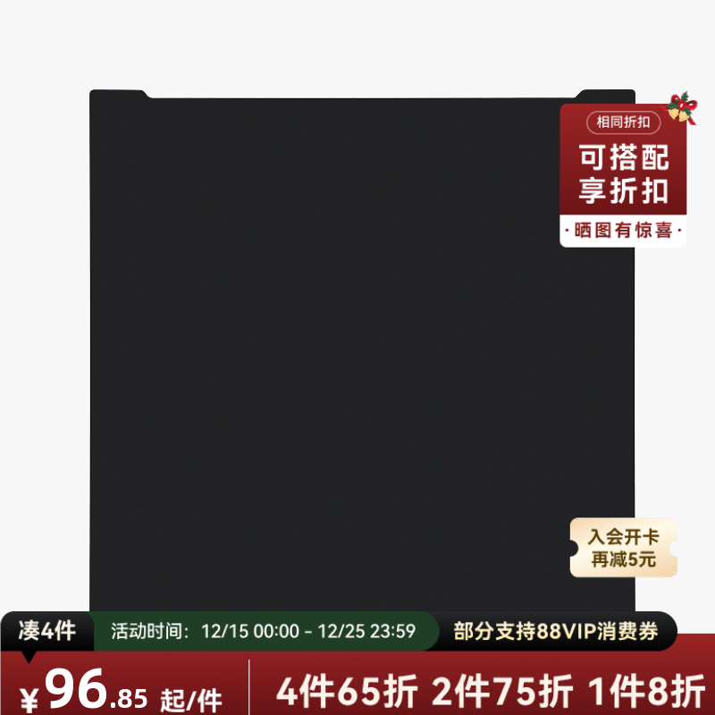 拓竹 增稳低温打印板Pro 3D打印机配件