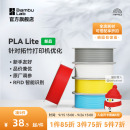 高性價比新手友好 拓竹PLA Lite入門 3D打印耗材 RFID智能參數(shù)識別 易打印啞光隱紋