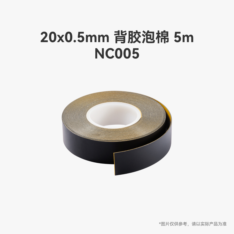 拓竹3D打印模型专用标准零件 防滑垫、防水垫NC005