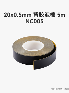 拓竹3D打印模型专用标准零件 防滑垫、防水垫NC005