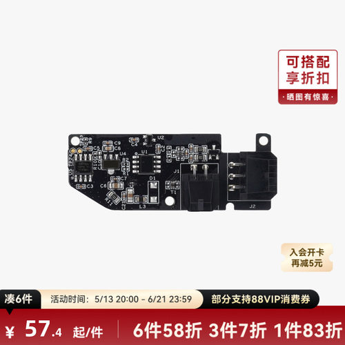 拓竹3D打印配件AMS缓冲板