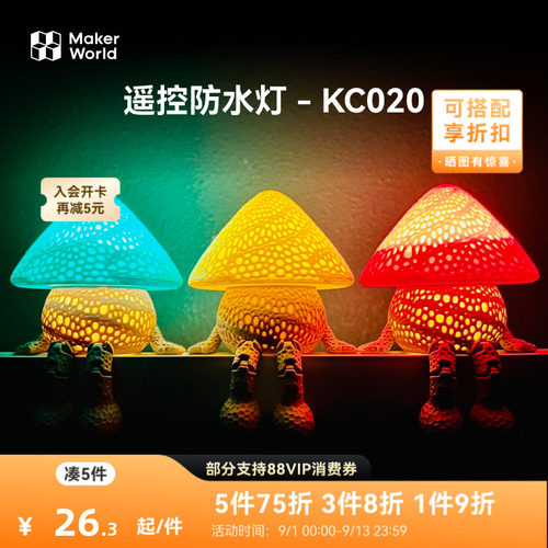 拓竹3D打印营创意模型套件