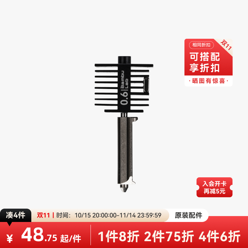 拓竹3D打印配件不锈钢热端喷嘴