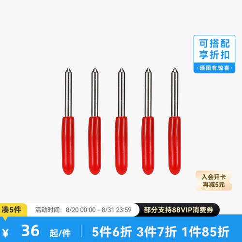 拓竹 精细尖刀【H2D/H2S适用】 3D打印机配件