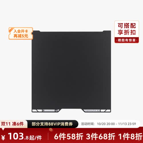 拓竹A2L/H2C工程材料打印板