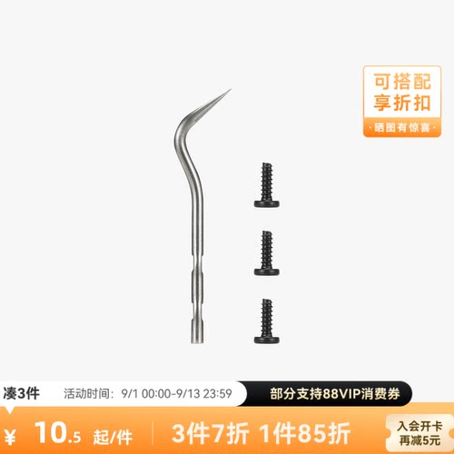 拓竹 钩针 3D打印机配件【H2D/H2S/H2C适用】