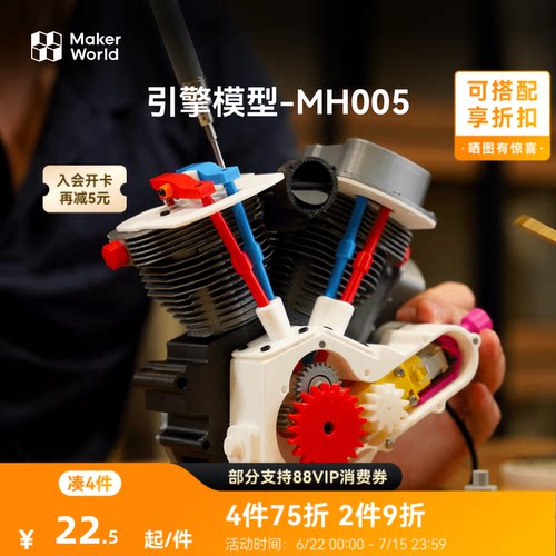 拓竹3D打印机引擎系列盲盒