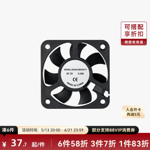 拓竹3D打印配件主控板风扇