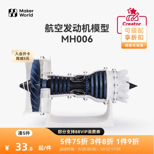 拓竹3D打印创意模型组件