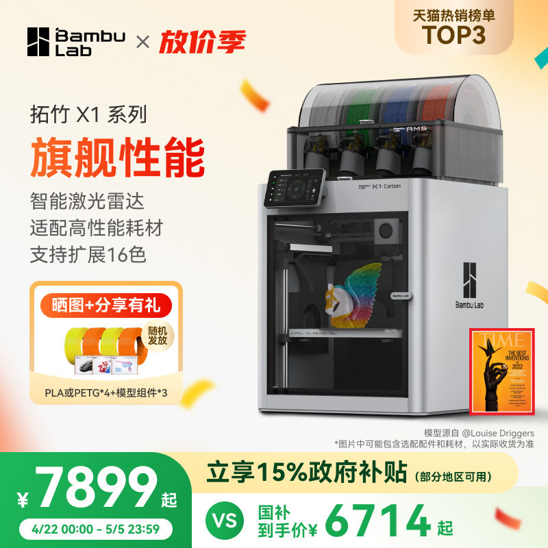 ����X1ϵ�� 3D��ӡ���������FDMȫ�Զ���ƽ��ߴ��ɫ����3d��ӡ��������½�桿