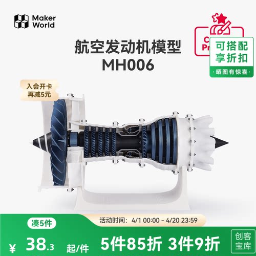 拓竹3D打印创意模型组件