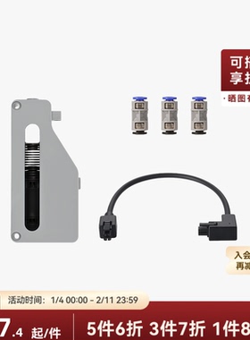 拓竹 系列升级3D打印机配件套装 3D打印机配件 【AMS HT 适用】