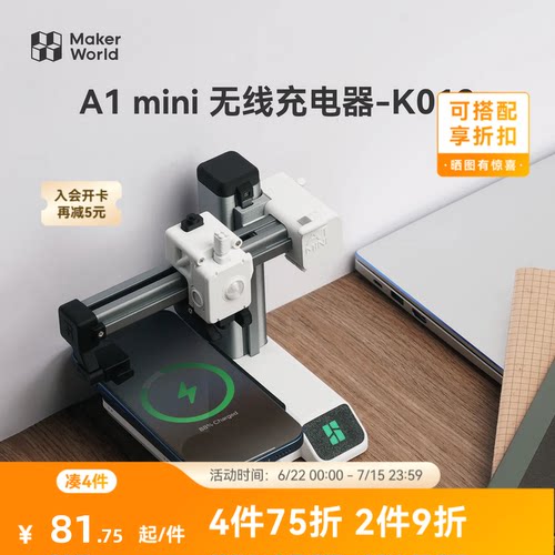 拓竹3D打印创意模型无线充电器