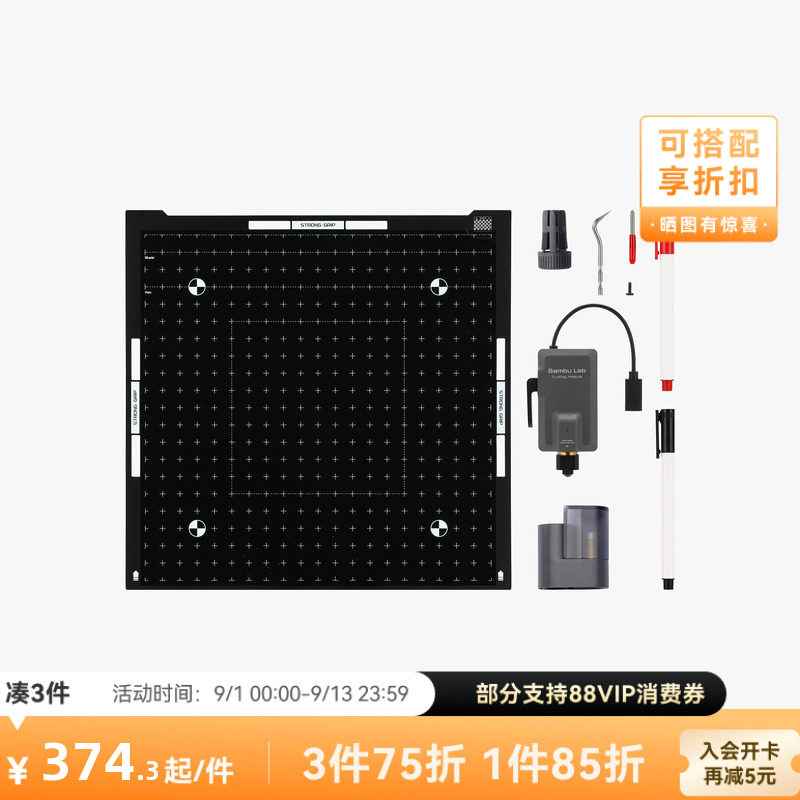 拓竹 刀切画笔模组升级套装【A2L/H2D/H2S/H2C适用】 3D打印机配件图片