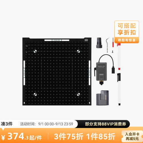 拓竹 刀切画笔模组升级套装【A2L/H2D/H2S/H2C适用】 3D打印机配件