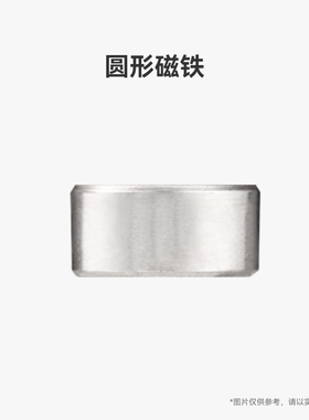 拓竹3D打印模型专用标准零件 圆形磁铁