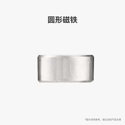 拓竹3D打印模型专用标准零件 圆形磁铁