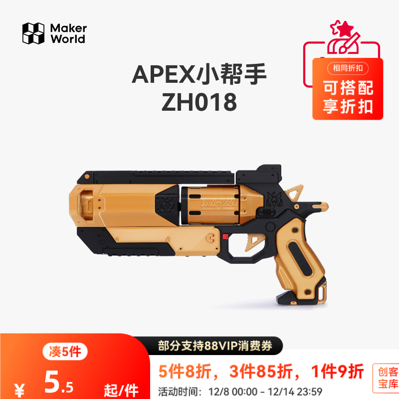 拓竹APEX小帮手创客宝库