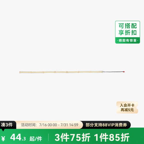 拓竹 LED灯条（左） 3D打印机配件 【H2D/H2S/H2C适用】