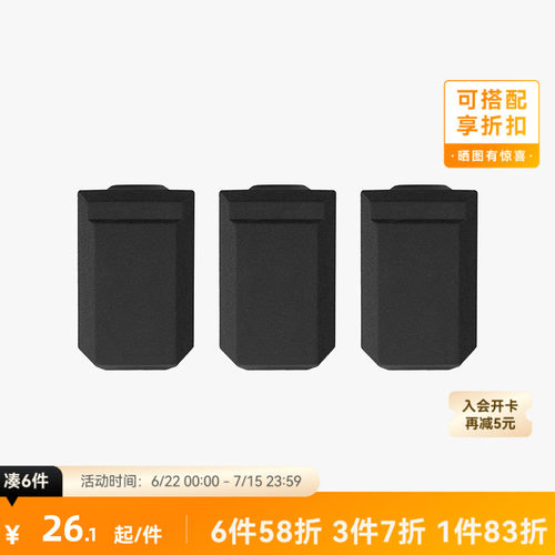 拓竹3D打印配件热端硅胶套