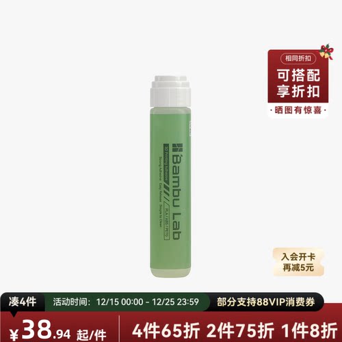 拓竹3D打印配件Bambulab胶水