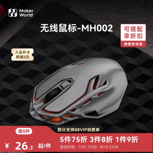 拓竹3d打印机无线鼠标系列盲盒