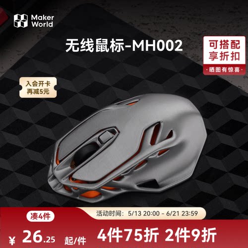 拓竹3d打印机无线鼠标系列盲盒