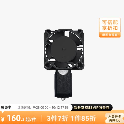 拓竹P1系列硬化钢热端喷嘴套装